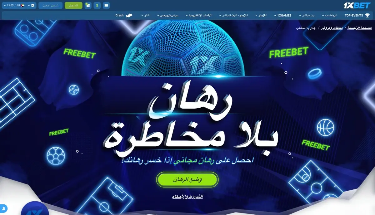 الخصائص والمزايا الرئيسية لـ 1xBet الإلكتروني الخصائص والمزايا الرئيسية لـ 1xBet الإلكتروني