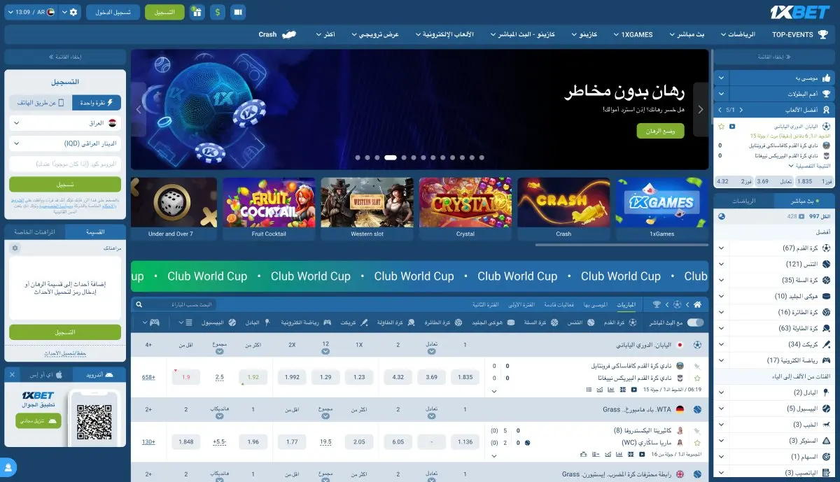 1xBet في العراق - هل هو قانوني وآمن 1xBet في العراق - هل هو قانوني وآمن