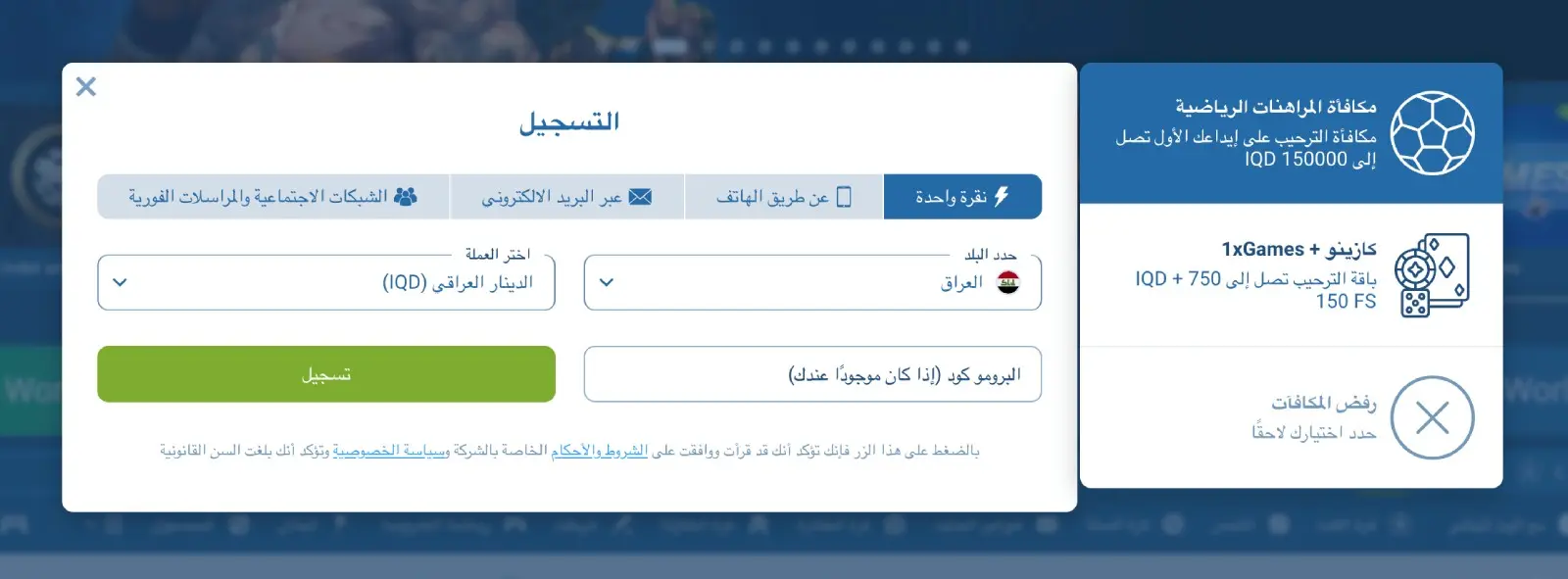 التطبيق المحمول 1xBet التطبيق المحمول 1xBet